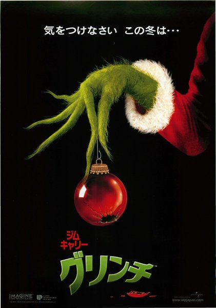 The Grinch (2000) original Japanese theatrical chirashi flyer