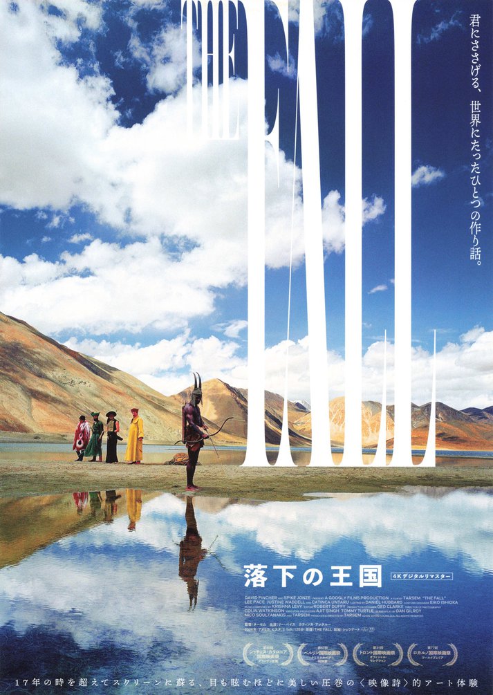 The fall (2025) original Japanese theatrical chirashi flyer