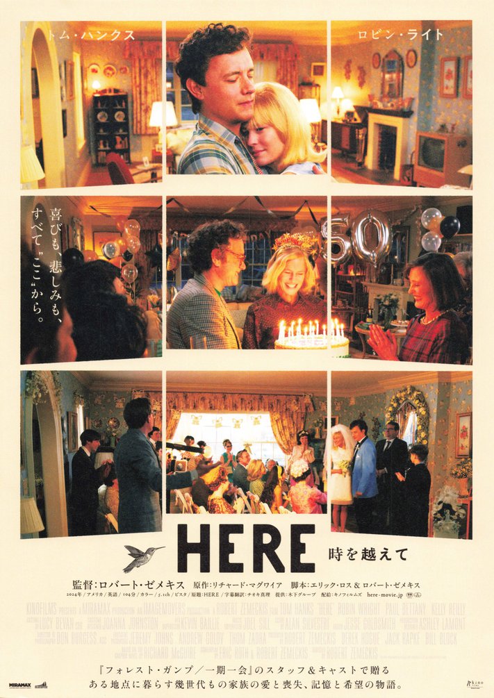 Here (2025) original Japanese theatrical chirashi flyer