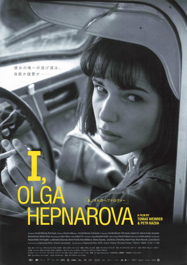 I, Olga Hepnarová (2025) original Japanese theatrical chirashi flyer