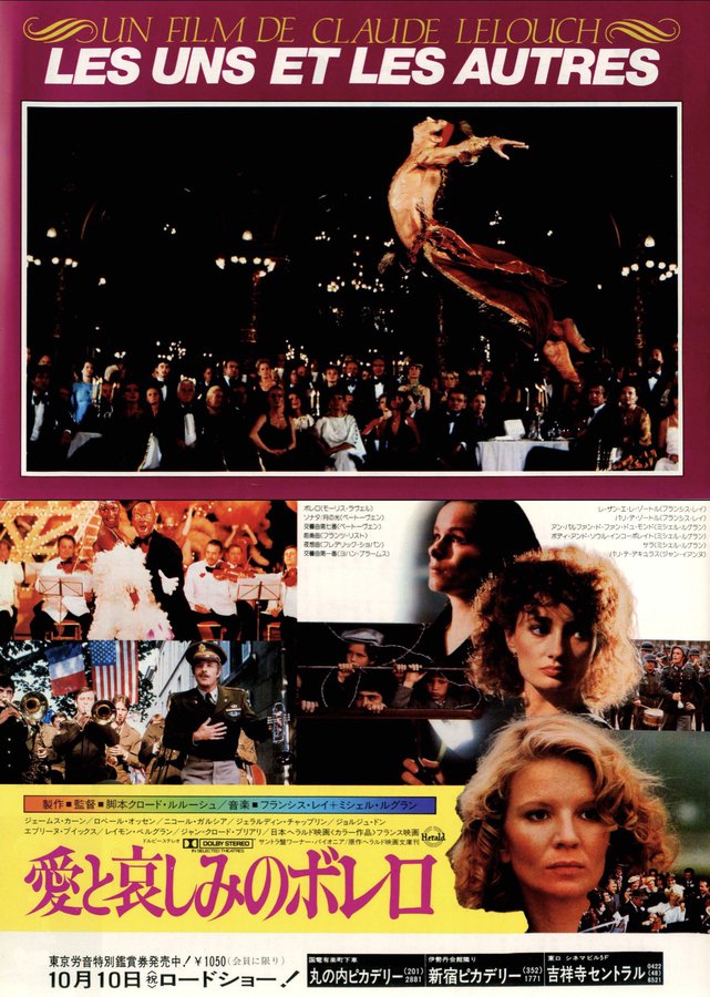 LES UNS ET LES AUTRES (1981) original Japanese theatrical chirashi flyer