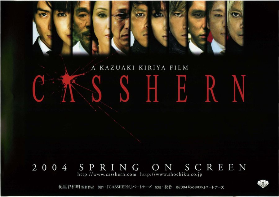CASSHERN (2004) original Japanese theatrical chirashi flyer