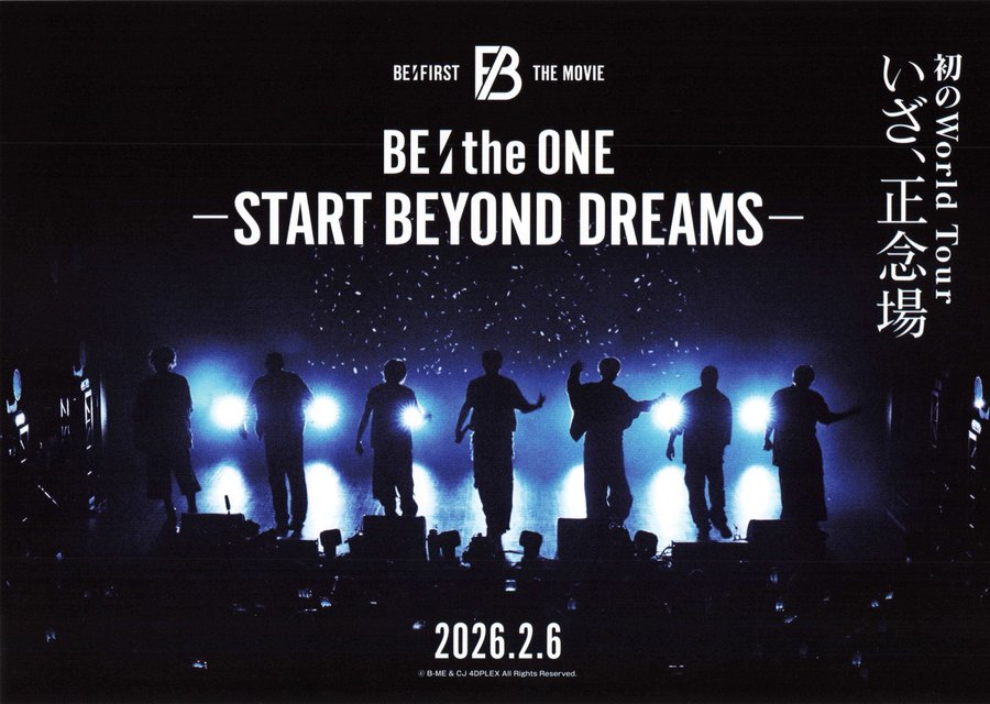 BE FIRST THE MOVIE  BE the ONE ーSTART BEYOND DREAMSー (2026) original Japanese theatrical chirashi flyer