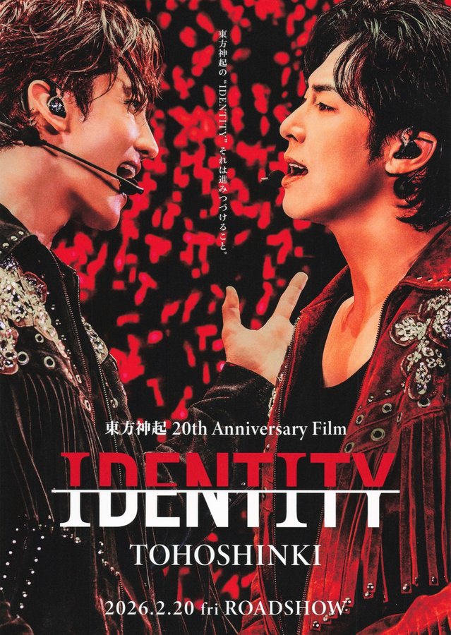 東方神起 20th Anniversary Film 「IDENTITY」 (2026) original Japanese theatrical chirashi flyer