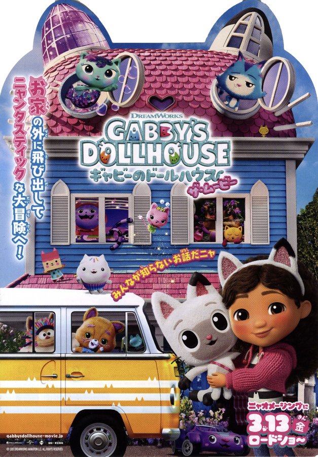 Gabby's Dollhouse: The Movie (2026) original Japanese theatrical chirashi flyer