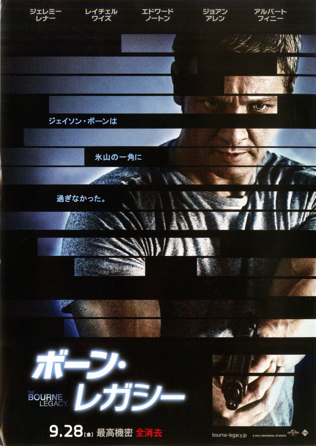 The Bourne Legacy (2012) original Japanese theatrical chirashi flyer