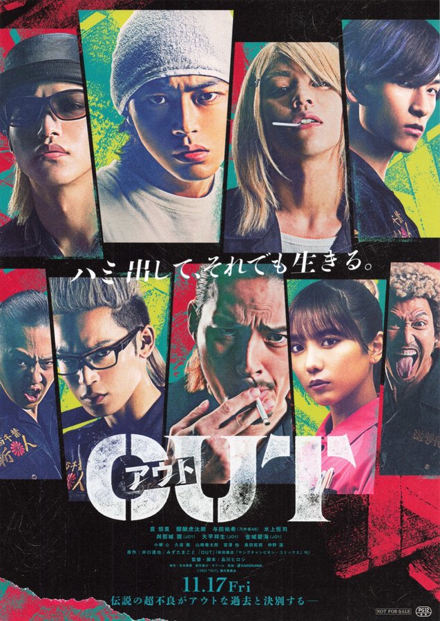 OUT アウト (2023) original Japanese theatrical chirashi flyer