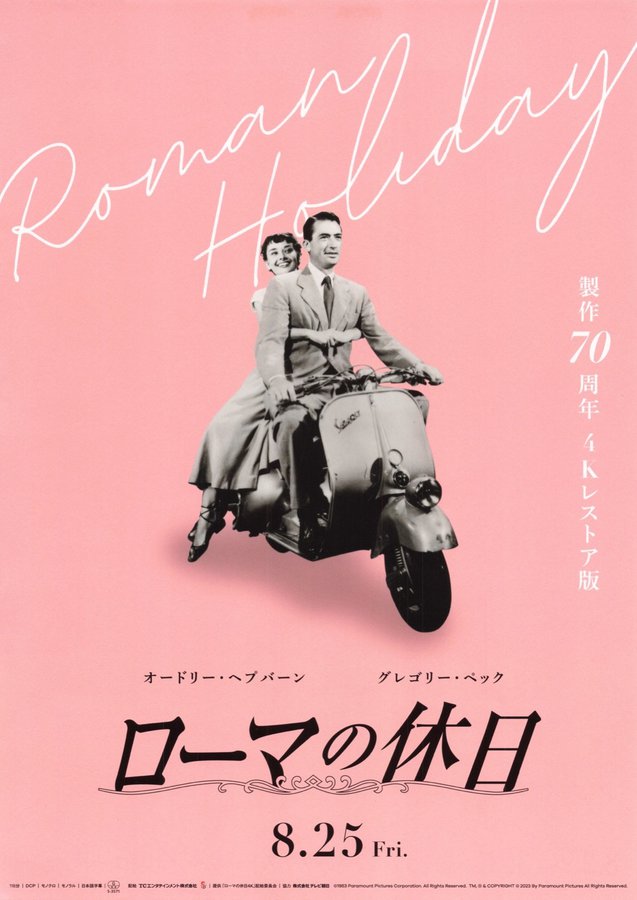 ローマの休日(4Kレストア版) (2023) original Japanese theatrical chirashi flyer