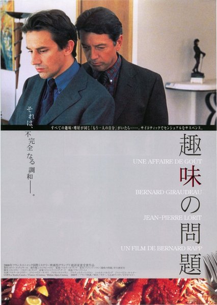 UNE AFFAIRE DE GOUT (2000) original Japanese theatrical chirashi flyer