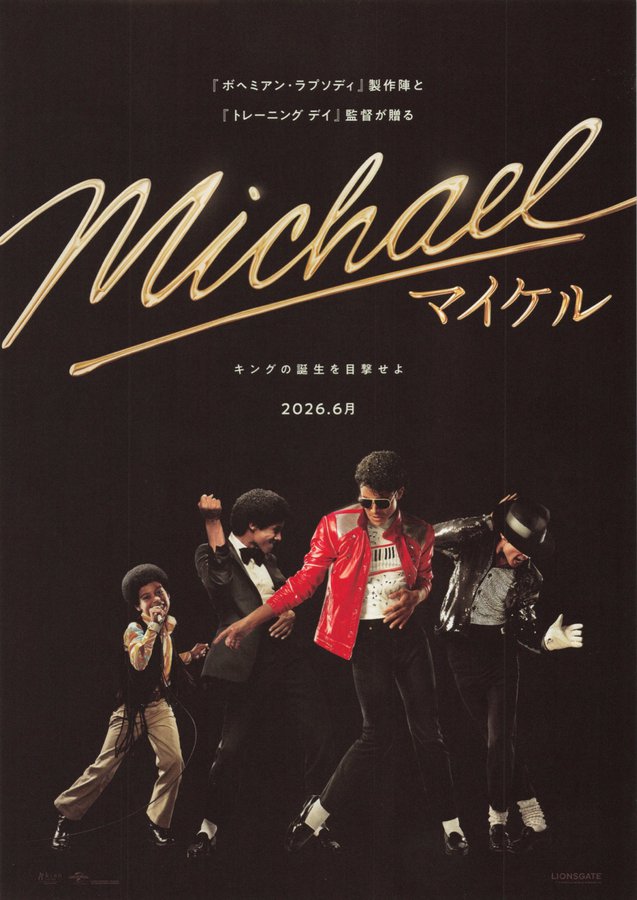 MICHAEL (2026) original Japanese theatrical chirashi flyer