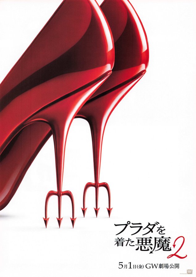 The Devil Wears Prada 2 (2026) original Japanese theatrical chirashi flyer