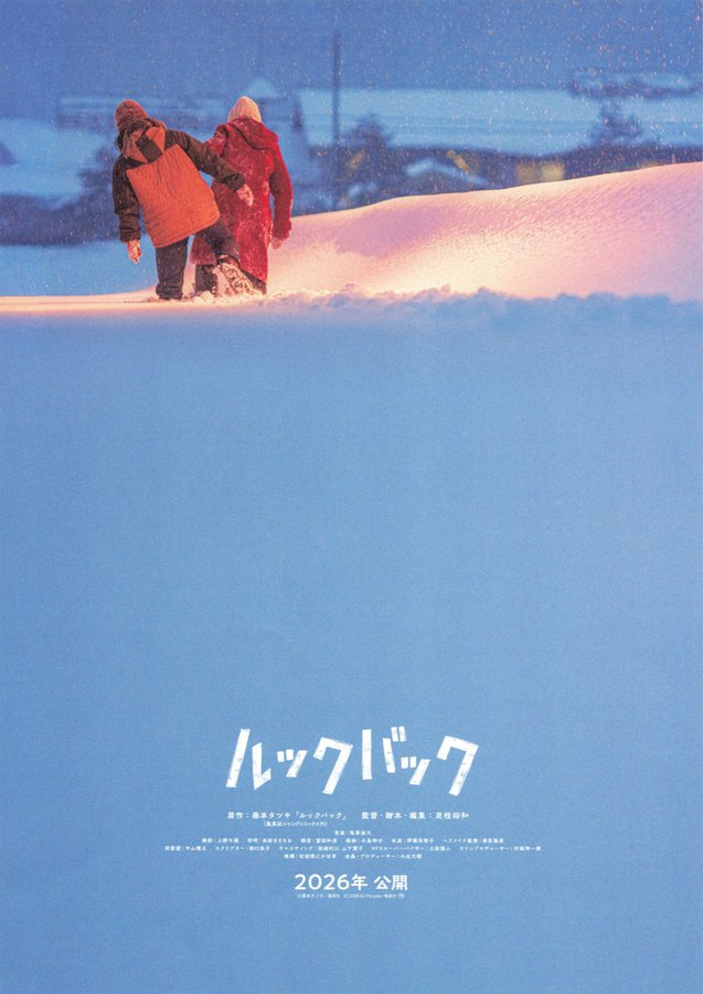 Look Back (2026) original Japanese theatrical chirashi flyer