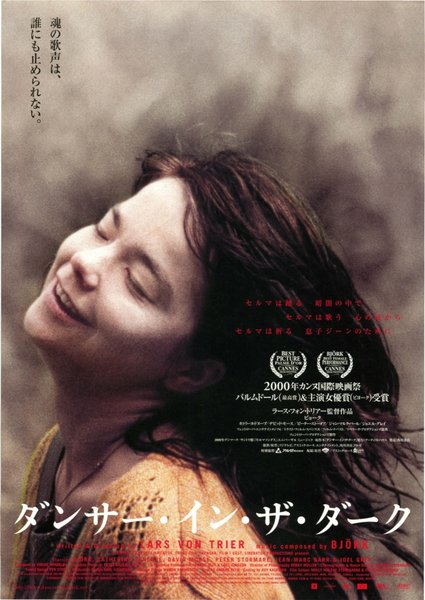 Dancer in the Dark (2000) original Japanese theatrical chirashi flyer