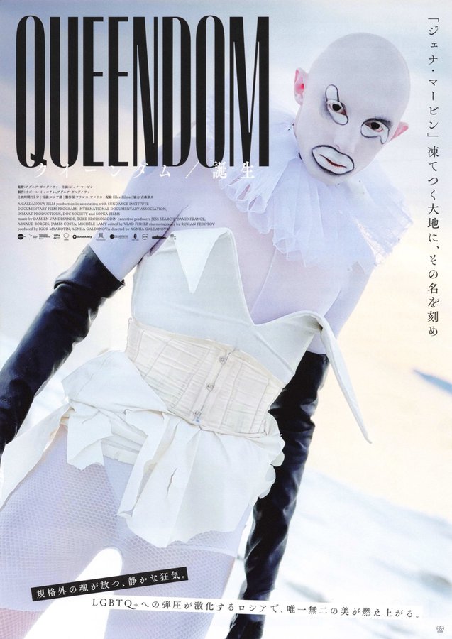 Queendom (2026) original Japanese theatrical chirashi flyer