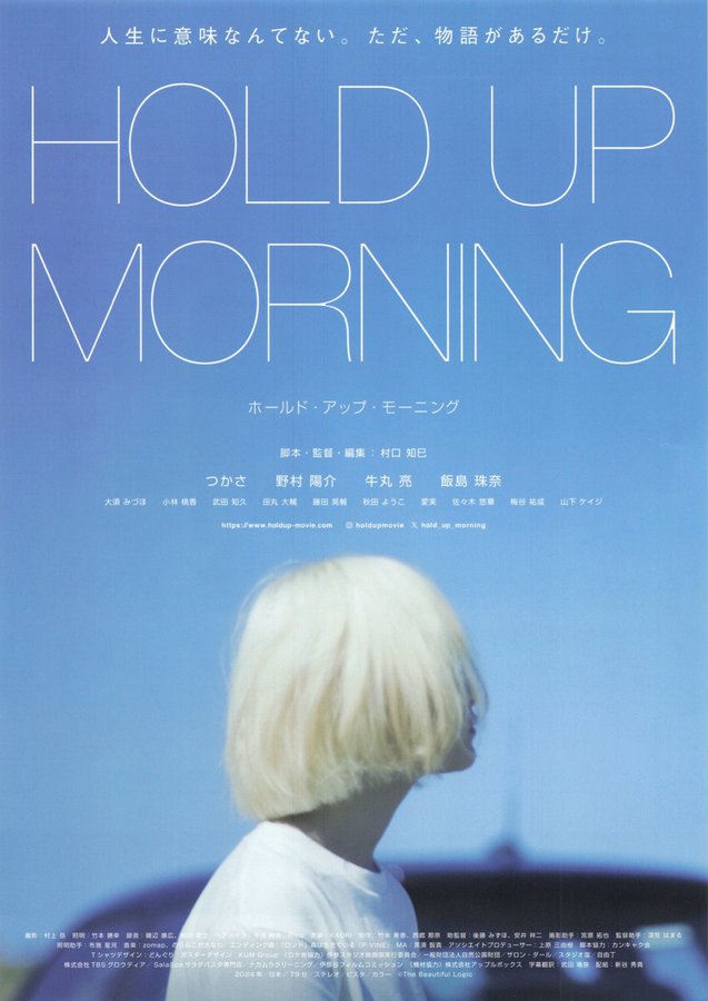 HOLD UP MORNING (2026) original Japanese theatrical chirashi flyer