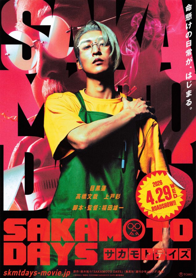Sakamoto Days (2026) original Japanese theatrical chirashi flyer