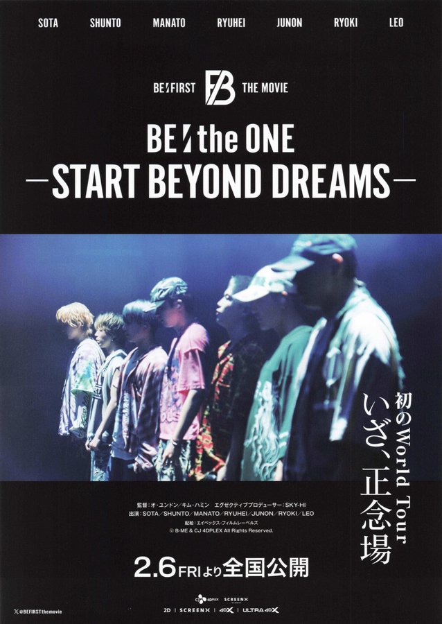 BE FIRST THE MOVIE  BE the ONE ーSTART BEYOND DREAMSー (2026) original Japanese theatrical chirashi flyer