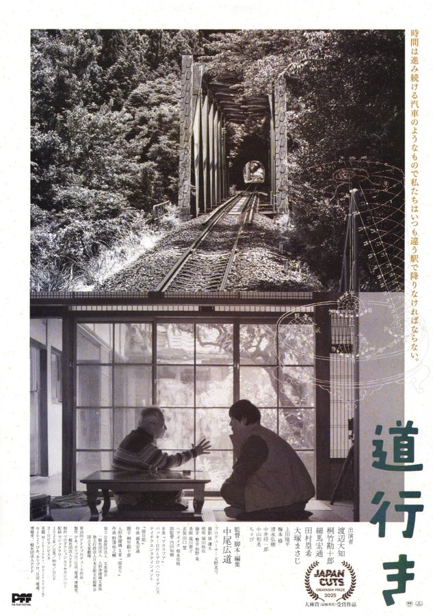 Godspeed (2026) original Japanese theatrical chirashi flyer