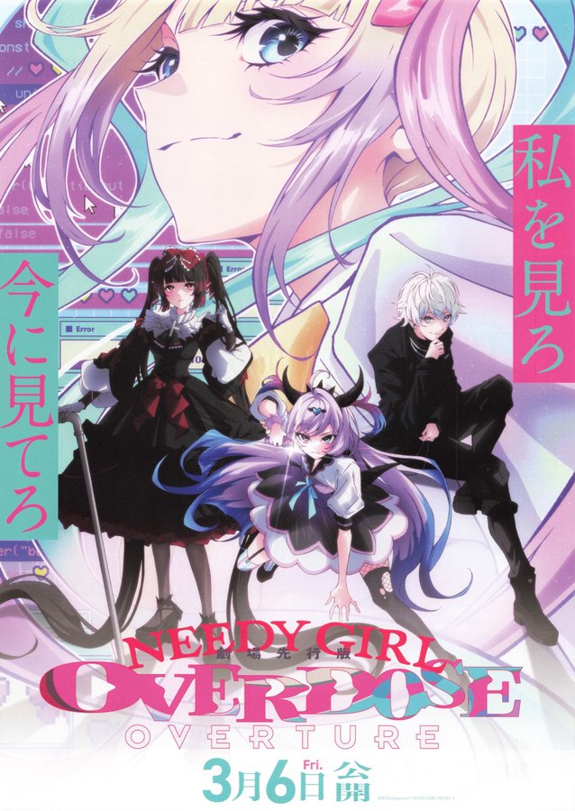 NEEDY GIRL OVERDOSE (2026) original Japanese theatrical chirashi flyer