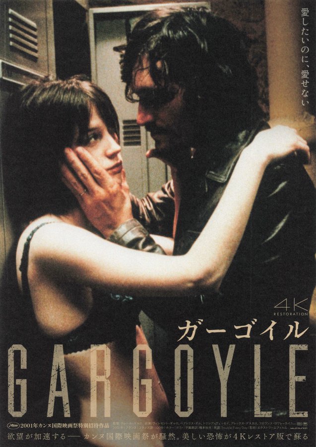 Trouble Every Day (2026) original Japanese theatrical chirashi flyer