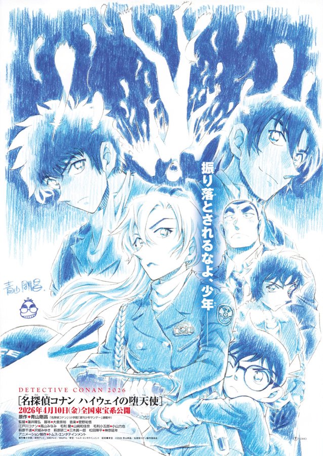 Detective Conan: The Fallen Angel of the Highway (2026) original Japanese theatrical chirashi flyer