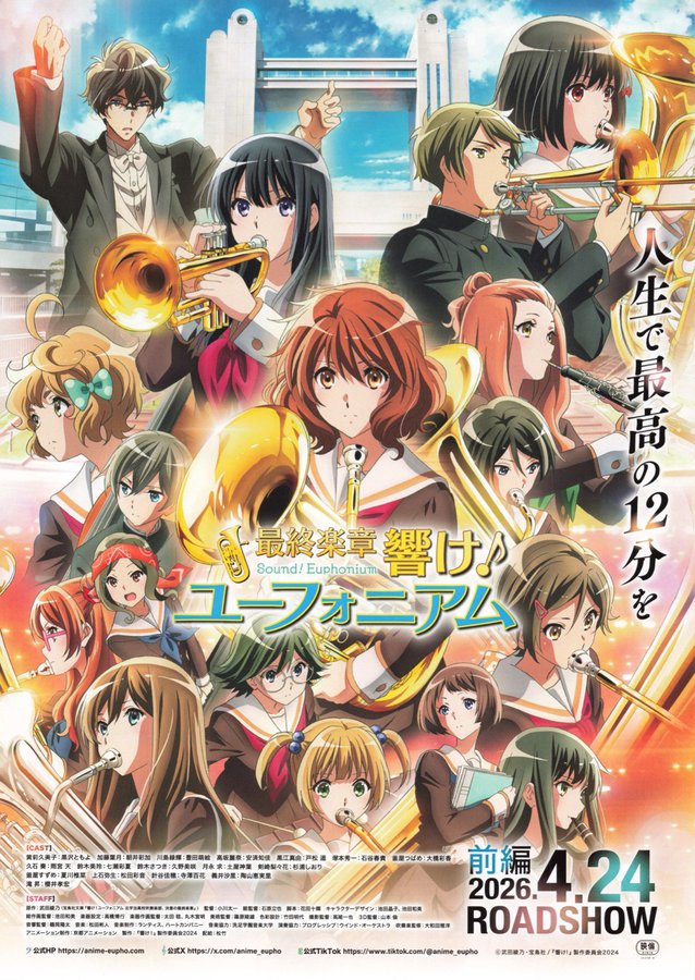 Sound! Euphonium the Movie: The Final Chapter - Part 1 (2026) original Japanese theatrical chirashi flyer