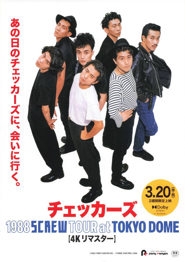 チェッカーズ 1988 SCREW TOUR at TOKYO DOME　4Kリマスター (2026) original Japanese theatrical chirashi flyer