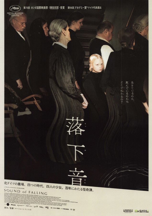 In die Sonne schauen (2026) original Japanese theatrical chirashi flyer