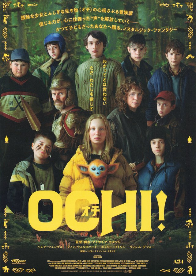 OCHI! (2026) original Japanese theatrical chirashi flyer