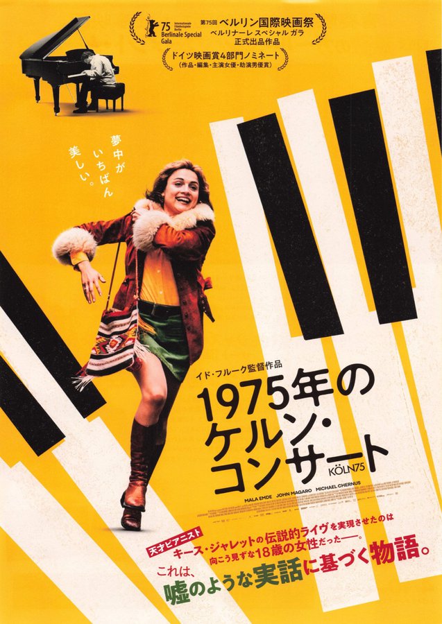 Köln 75 (2026) original Japanese theatrical chirashi flyer
