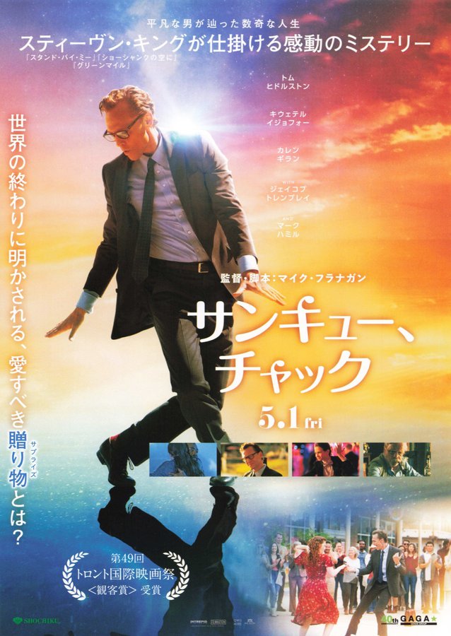 The Life of Chuck (2024) original Japanese theatrical chirashi flyer