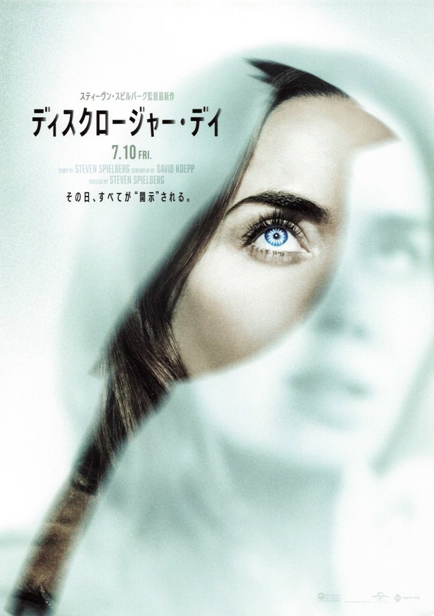 Disclosure Day (2026) original Japanese theatrical chirashi flyer