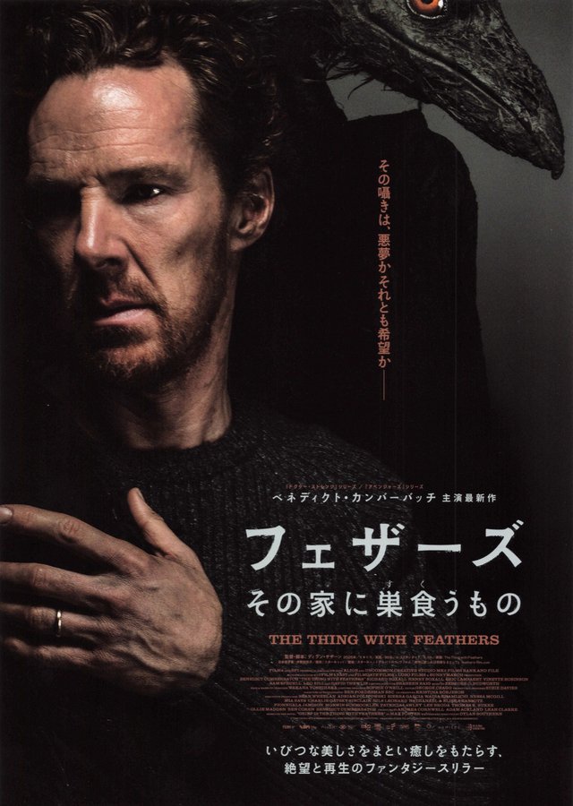 フェザーズ　その家に巣食うもの (2026) original Japanese theatrical chirashi flyer