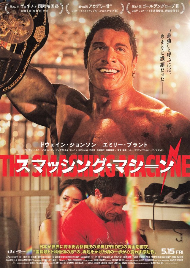 The Smashing Machine (2026) original Japanese theatrical chirashi flyer
