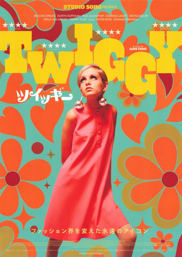 Twiggy (2026) original Japanese theatrical chirashi flyer
