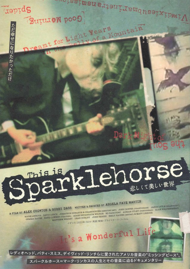 悲しくて美しい世界 THIS IS SPARKLEHORSE (2026) original Japanese theatrical chirashi flyer