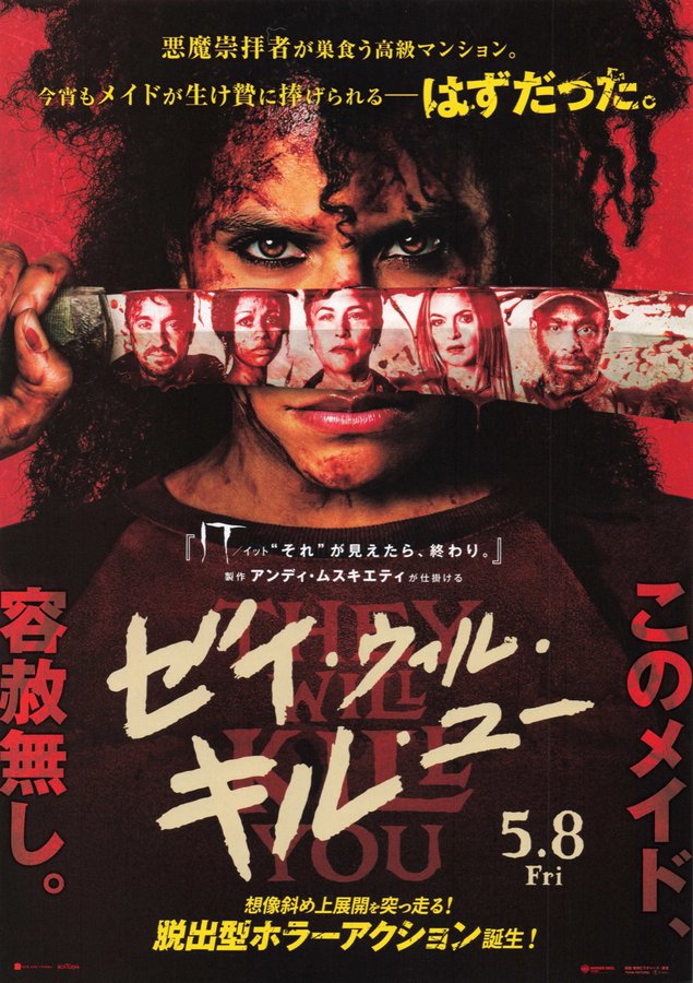 They Will Kill You (2026) original Japanese theatrical chirashi flyer