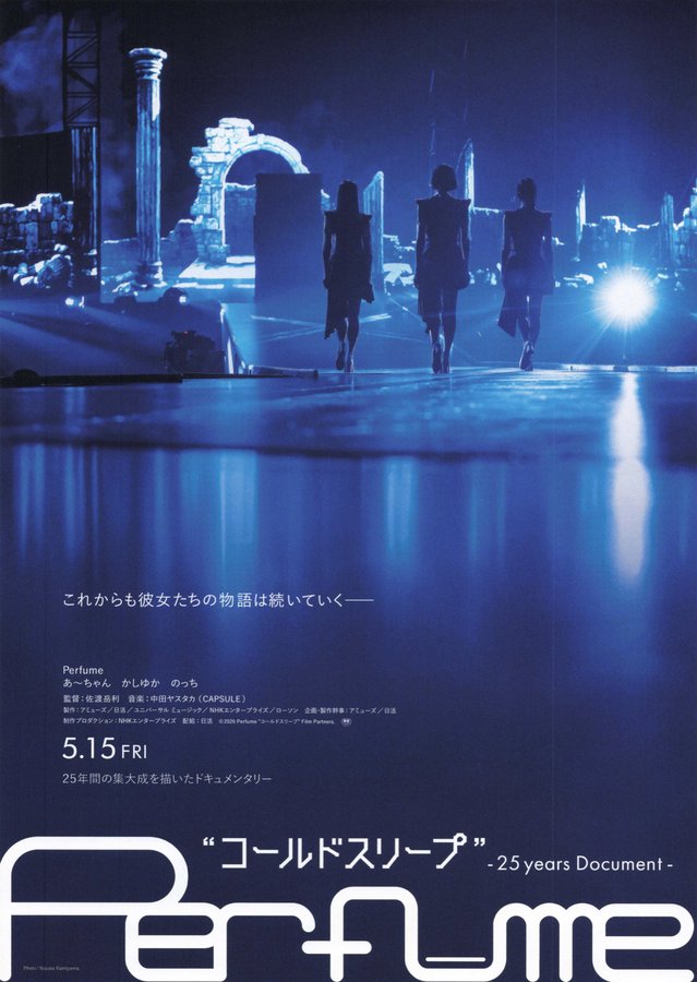 ”コールドスリープ”　-25years Document- (2026) original Japanese theatrical chirashi flyer