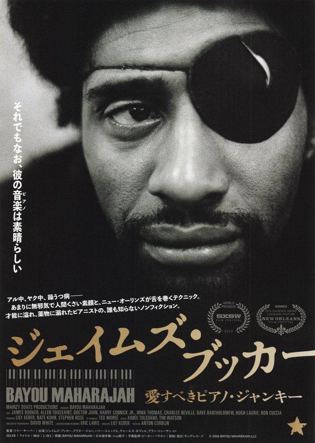 ジェイムズ・ブッカー 愛すべきピアノ・ジャンキー (2026) original Japanese theatrical chirashi flyer