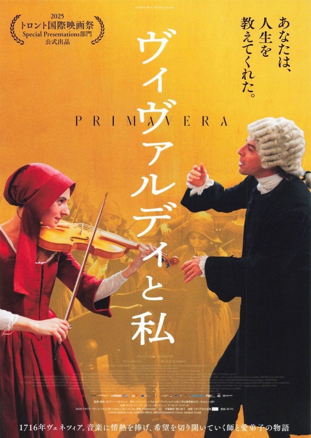 Primavera (2026) original Japanese theatrical chirashi flyer