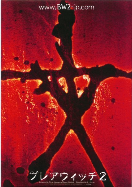 BOOK OF SHADOWS: BLAIR WITCH 2 (2000) original Japanese theatrical chirashi flyer
