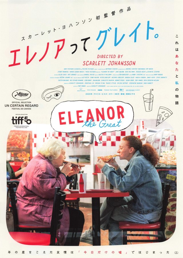 Eleanor the Great (2026) original Japanese theatrical chirashi flyer