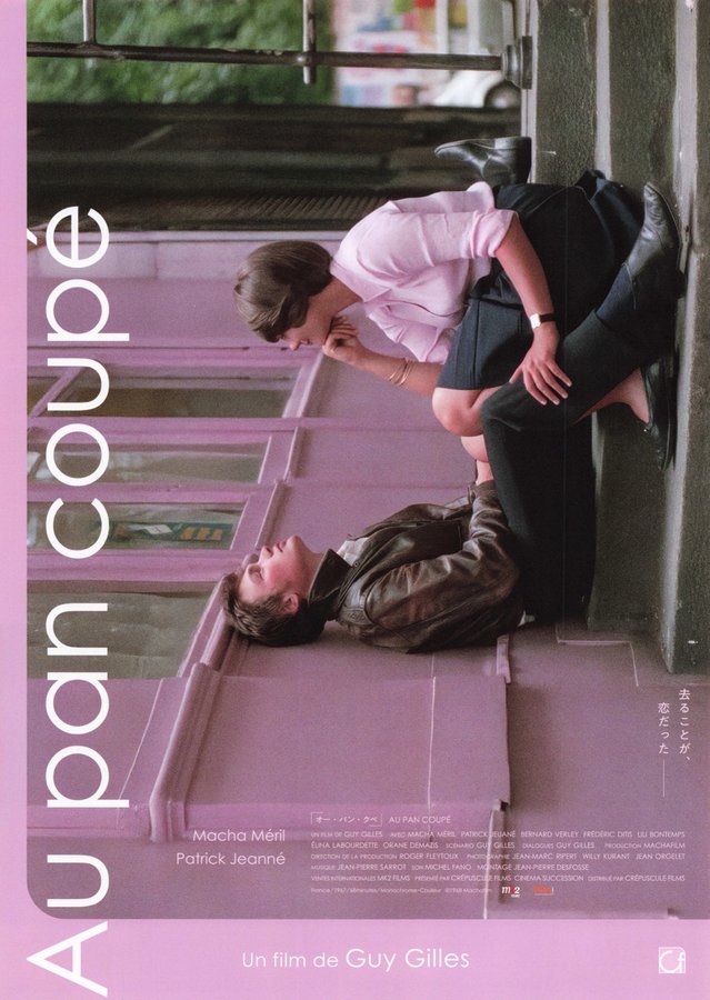 Au pan coupe オー・パン・クペ (2026) original Japanese theatrical chirashi flyer