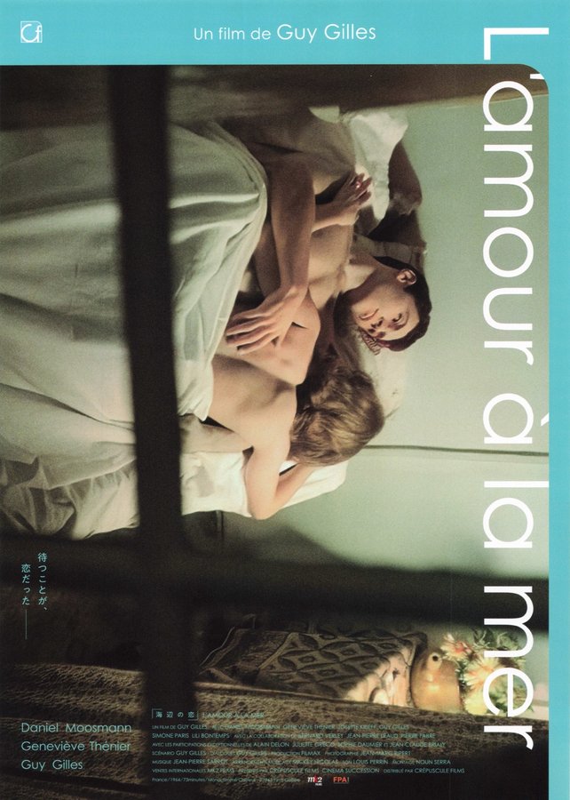 Lamour a la mer 海辺の恋 (2026) original Japanese theatrical chirashi flyer