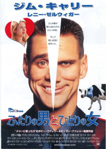 ME, MYSELF & IRENE (2000) original Japanese theatrical chirashi flyer