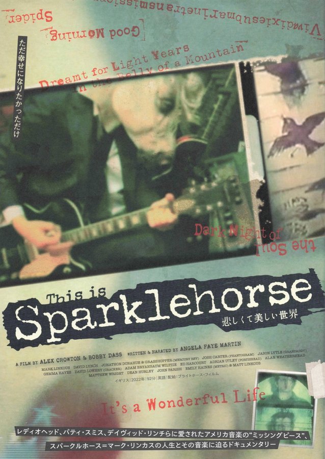 This is Sparklehorse　悲しくて美しい世界 (2026) original Japanese theatrical chirashi flyer