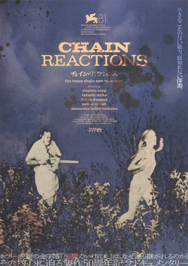 Chain Reactions (2026) original Japanese theatrical chirashi flyer