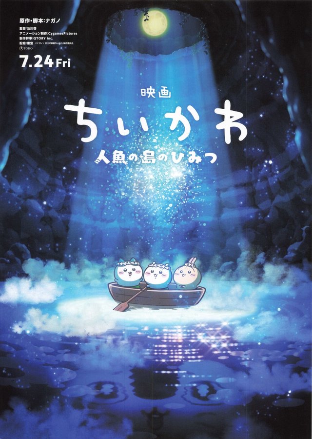 Chiikawa the Movie: The Secret of Mermaid Island (2026) original Japanese theatrical chirashi flyer