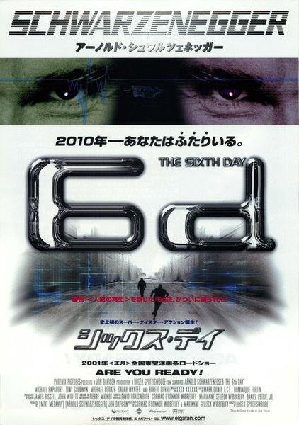 THE 6TH DAY (2000) original Japanese theatrical chirashi flyer