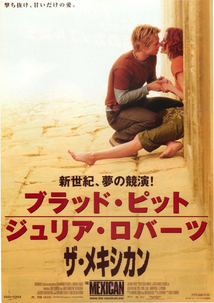 The Mexican (2001) original Japanese theatrical chirashi flyer